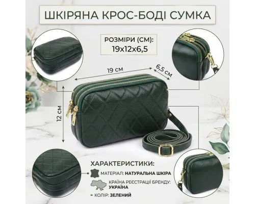 Сумка Vintage З натуральної шкіри Зелена (22893)