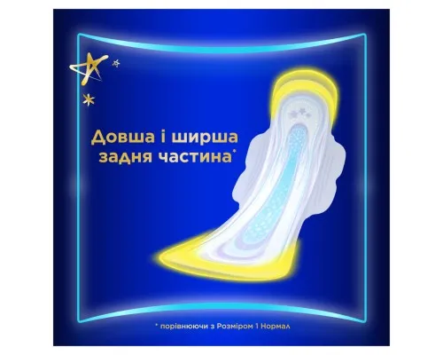 Гігієнічні прокладки Always Ultra Secure Night Extra Розмір 5 32 шт. (8700216450423)