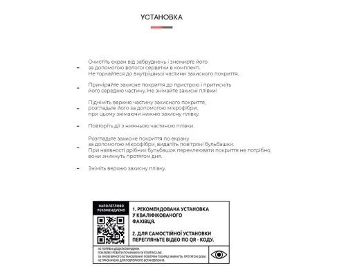 Плівка захисна Armorstandart Matte Vivo Y77 (ARM62569)