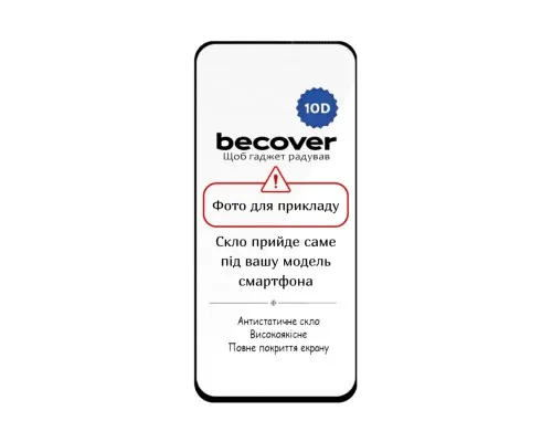 Скло захисне BeCover 10D Apple iPhone 17 Pro Black (714074)