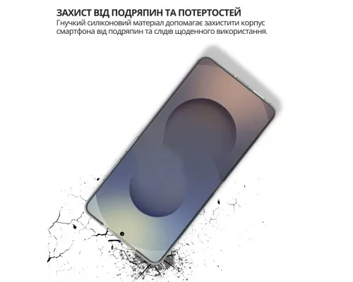 Чохол до мобільного телефона BeCover silicone Samsung Galaxy S26 Ultra SM-S948 Transparent (714885)