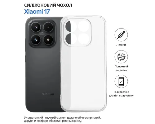 Чохол до мобільного телефона BeCover Xiaomi 17 Transparent (715493)