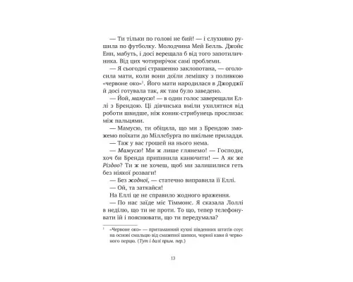 Книга Міст у Терабітію - Кетрін Патерсон Vivat (9786171713734)