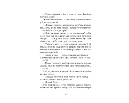 Книга Міст у Терабітію - Кетрін Патерсон Vivat (9786171713734)