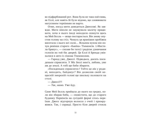 Книга Міст у Терабітію - Кетрін Патерсон Vivat (9786171713734)