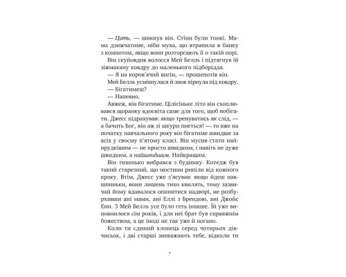 Книга Міст у Терабітію - Кетрін Патерсон Vivat (9786171713734)