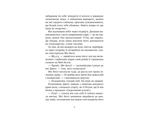 Книга Міст у Терабітію - Кетрін Патерсон Vivat (9786171713734)