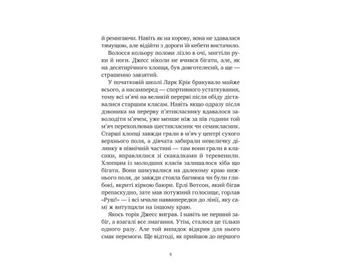 Книга Міст у Терабітію - Кетрін Патерсон Vivat (9786171713734)