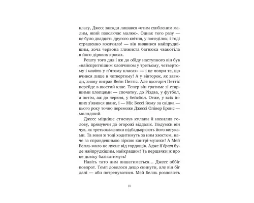 Книга Міст у Терабітію - Кетрін Патерсон Vivat (9786171713734)