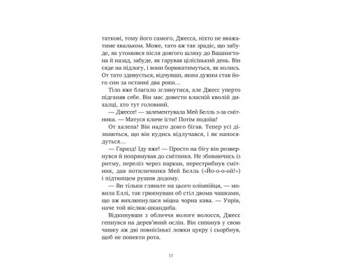 Книга Міст у Терабітію - Кетрін Патерсон Vivat (9786171713734)