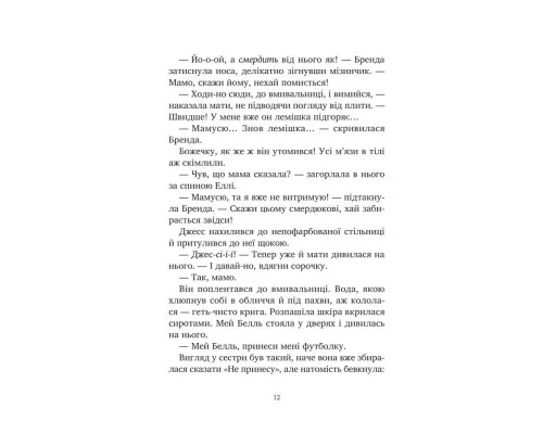 Книга Міст у Терабітію - Кетрін Патерсон Vivat (9786171713734)