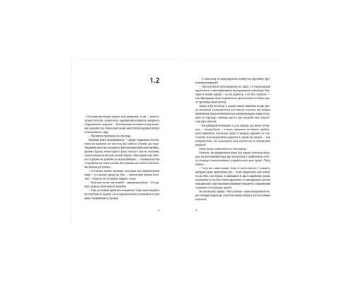 Книга Часу немає - Рустем Халіл Видавництво Старого Лева (9789664480762)