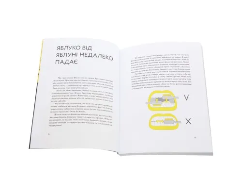 Книга Малюк та бюджет. Як українським батькам виховати фінансово успішних дітей - Любомир Остапів Yakaboo Publishing (9786177544677)