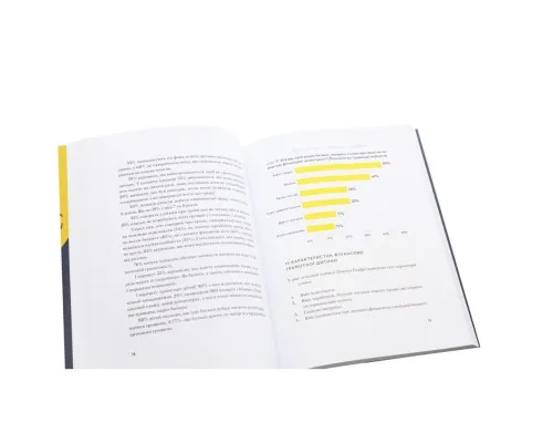Книга Малюк та бюджет. Як українським батькам виховати фінансово успішних дітей - Любомир Остапів Yakaboo Publishing (9786177544677)