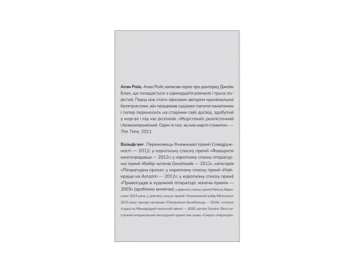Книга Усі в цьому поїзді - підозрювані (Ернест Каннінґем #2) - Бенджамін Стівенсон Vivat (9786171705746)