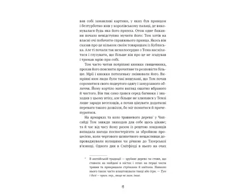 Книга Принц і злидар - Марк Твен BookChef (9786175483862)