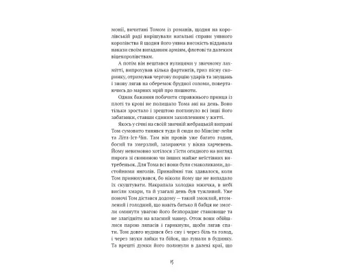 Книга Принц і злидар - Марк Твен BookChef (9786175483862)