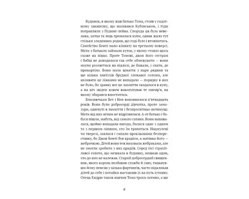 Книга Принц і злидар - Марк Твен BookChef (9786175483862)