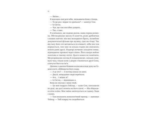 Книга Сем на зв'язку - Дастін Тао Vivat (9786171713109)
