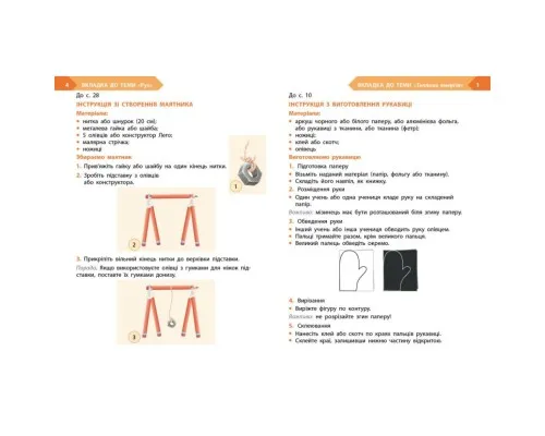 Робочий зошит STEM-старт. Фізична наука. 3 клас Ранок (9786170995452)