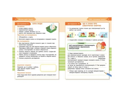 Робочий зошит STEM-старт. Фізична наука. 3 клас Ранок (9786170995452)
