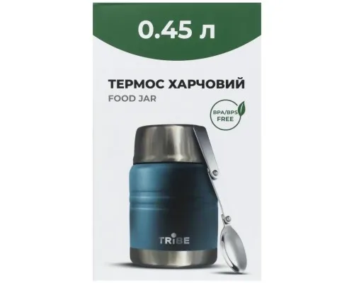 Термос Tribe Food Jar харчовий 0,45 л blue (T-DE-0022-blue)