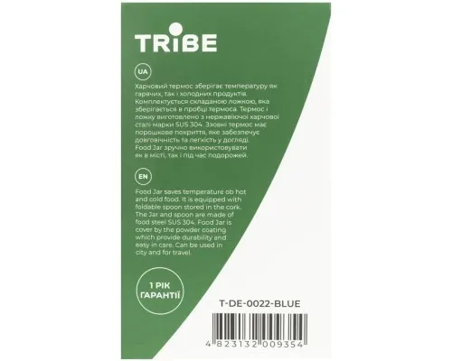 Термос Tribe Food Jar харчовий 0,45 л blue (T-DE-0022-blue)