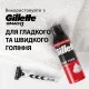 Піна для гоління Gillette Classic 250 мл (8006530159203)