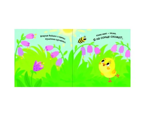 Книга Моє любе кошеня - А.О. Пуляєва Ранок (9786178771034)