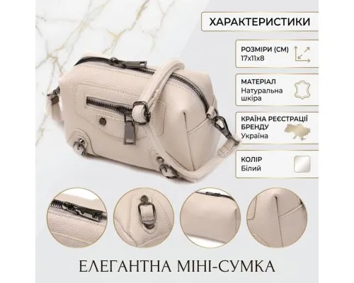 Сумка Vintage З натуральної шкіри Біла (22923)