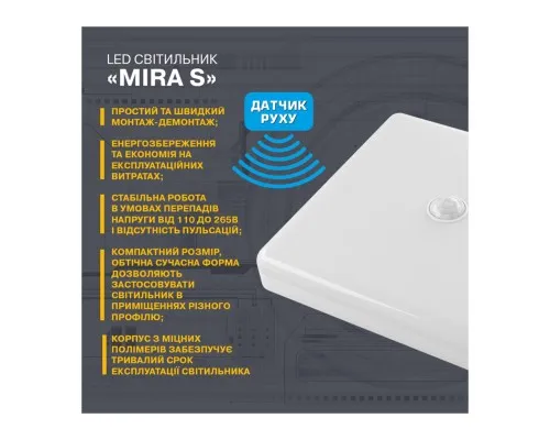 Світильник ELM MIRA S- 20 6500К з датчиком (26-0105)