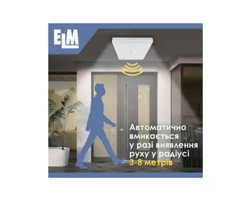 Світильник ELM MIRA S- 20 6500К з датчиком (26-0105)