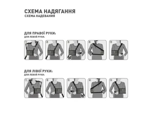 Бандаж MedTextile Бандаж для руки підтримуючий з додатковою фіксацією (б (4820137292965)