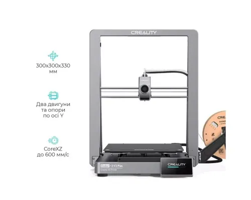 3D-принтер Creality Ender-3 V3 Plus CoreXZ (Ender-3 V3 Plus)