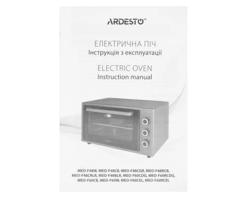 Електропіч Ardesto MEO-F60RCDG
