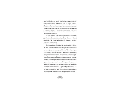 Книга Монтґомері Бонбон. Смерть на маяку. Книга 2 - Алестер Беккет-Кінґ Видавництво Старого Лева (9789664484128)