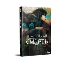 Комікс Смерть. Абсолютне видання - Ніл Ґейман Видавництво РМ (9786178512460)