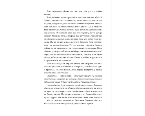 Книга Чорнило. Кров. Сестра. Книжник - Емма Терзс Видавництво РМ (9786178373900)