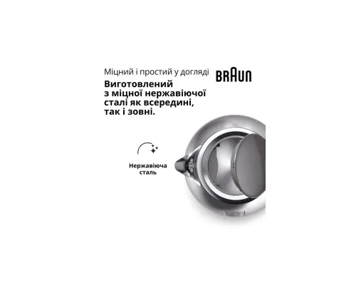 Електрочайник Braun WK 1500 GY