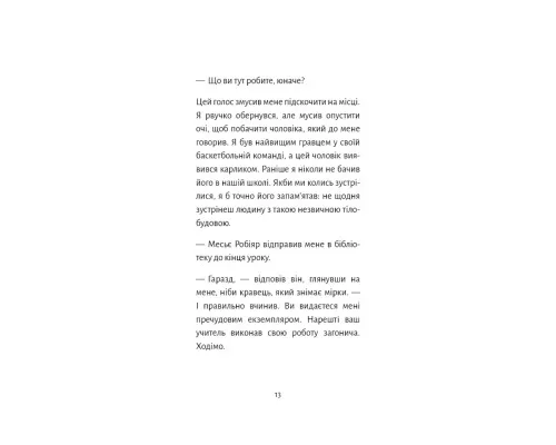 Книга Старі книги небезпечні - Франсуа Ґравель BookChef (9786175483664)