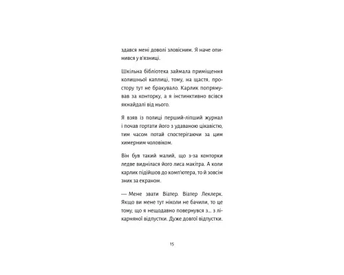 Книга Старі книги небезпечні - Франсуа Ґравель BookChef (9786175483664)