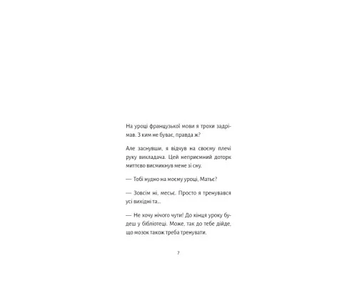 Книга Старі книги небезпечні - Франсуа Ґравель BookChef (9786175483664)