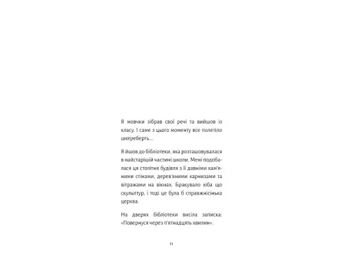 Книга Старі книги небезпечні - Франсуа Ґравель BookChef (9786175483664)