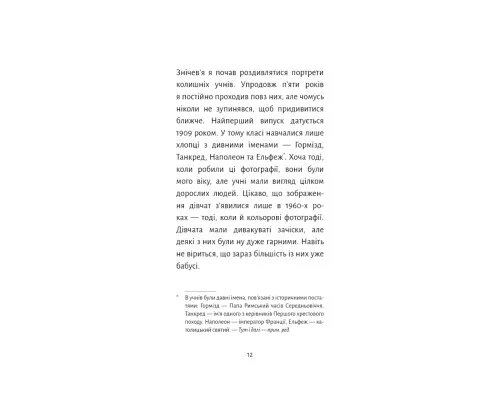 Книга Старі книги небезпечні - Франсуа Ґравель BookChef (9786175483664)