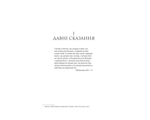 Книга Обитель помаранчевого дерева (Коріння хаосу #1) - Саманта Шеннон Vivat (9786171709492)