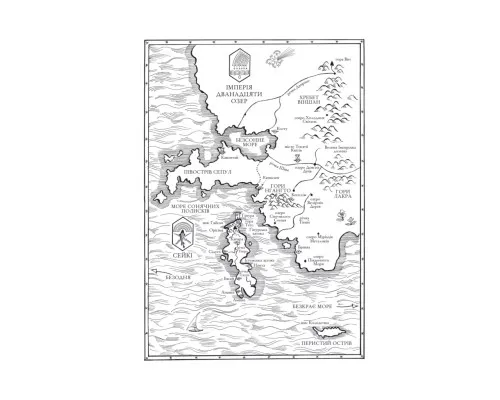 Книга Обитель помаранчевого дерева (Коріння хаосу #1) - Саманта Шеннон Vivat (9786171709492)