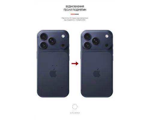 Плівка захисна Armorstandart Back panel Carbone Apple iPhone 17 Pro Transparent (ARM86197)