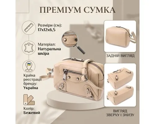 Сумка Vintage З натуральної шкіри Бежева (22924)