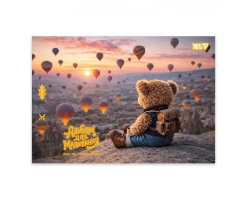 Альбом для малювання Yes Adventure awaits А4 28 аркушів з перфорацією (130655)
