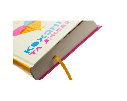 Книга Кохання та джелато - Дженна Еванс Велч Видавництво Старого Лева (9789664481097)